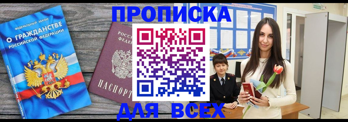 временная регистрация законно в Кузнецке