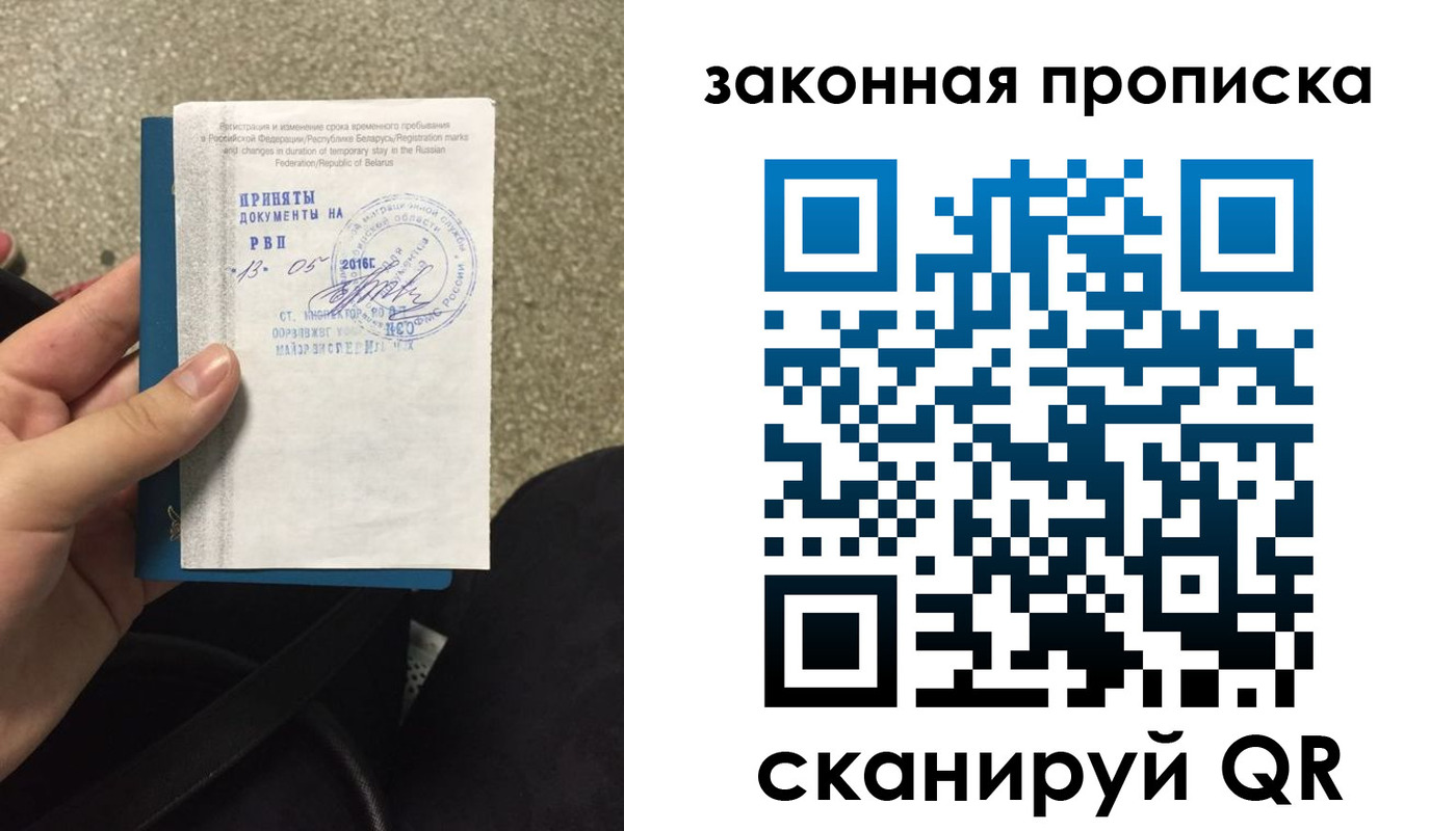 прописка гарантия в Кузнецке