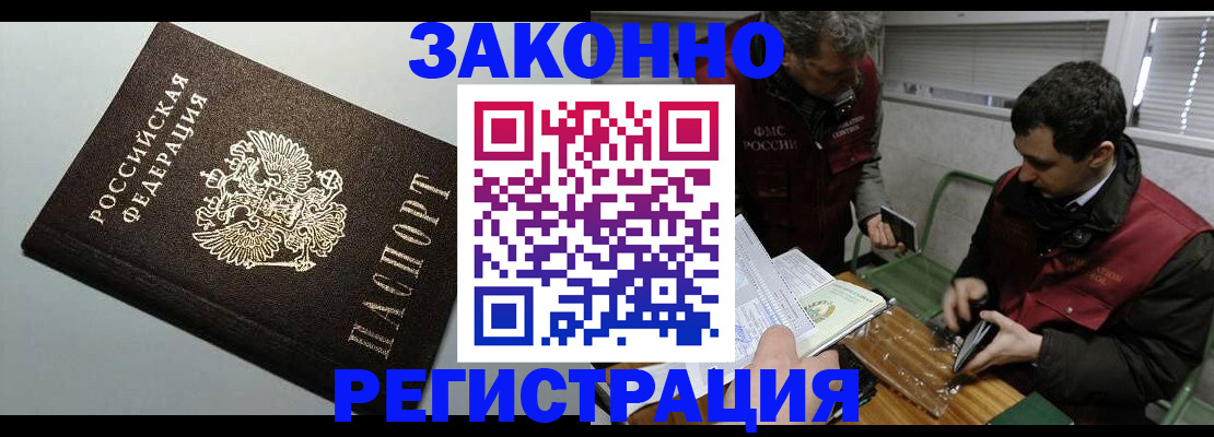 где прописаться в Кузнецке