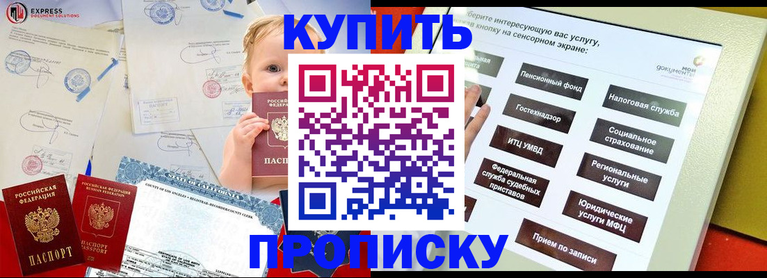 миграционный учет в Кузнецке