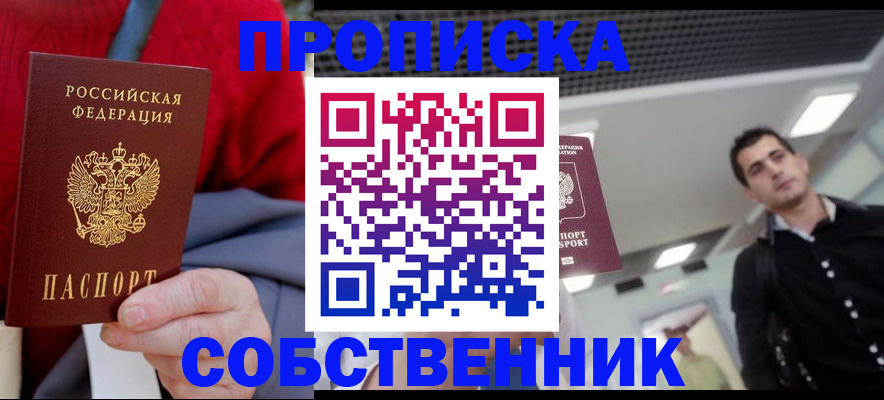 временная регистрация 2025 в Кузнецке